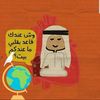 ahmed366510