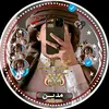 صقر الشاهين