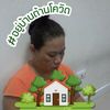 nantapakbutakad