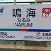 minaminarumi813