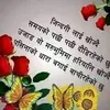 anushapnday