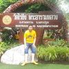 pumpumsupasuk