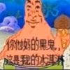 mr.fu2u