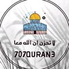 707quran3