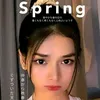 springrome