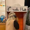 مشاري بن سعد . الاصدقاء