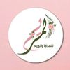 المريم للهدايا والورود🌷🤍.
