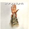 hasna_al_adnan