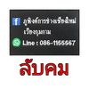 phuping700318