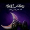 .moh_711