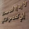 saif_9024