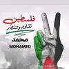 mohamedramdan545