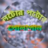 লটোর_পটোর_পোলাপান😆