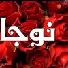 najlaa_77