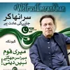 ch.nadeem.gujjar678