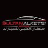 SULTAN ALKETBI MOTORS