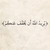 iiove_quran