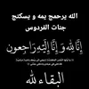 omar_al_qaisi