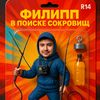 philipp_tkachuk