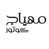 مهياج كوتور | mariagecouture