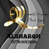 الشارقه العبايات الخليجية