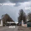muxosranskvision2026