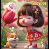 julaluk5