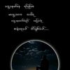 ei.phuy.zin
