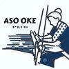 asookeplug