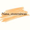 nana_storetaiwan