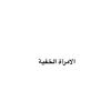 nurulfitrah._