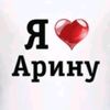 lovearishka
