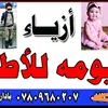 nabeel_alhazamy