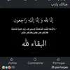 ghizlane.lamghari