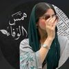 wafaa2586889