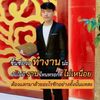 soulathonesavanhlong