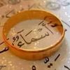 asmaaltayar5