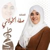 safaaalkholani1