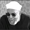 الشيخ الشعراوي✪