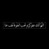 aidhkur_allah_