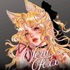 verafoxx_author