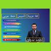 بدوي
