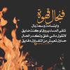 فهد الدوسري