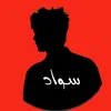 سواد