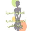 Nutritionist.Badara