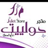 thestoryofjulietstorygo0