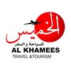 شركه الخميس للسياحه  و السفر