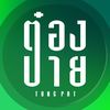 Tongpat2024