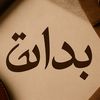 bedaya_sotre1
