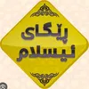 regae_islam.01